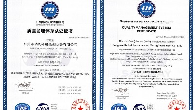 ISO9001質(zhì)量管理體系認證