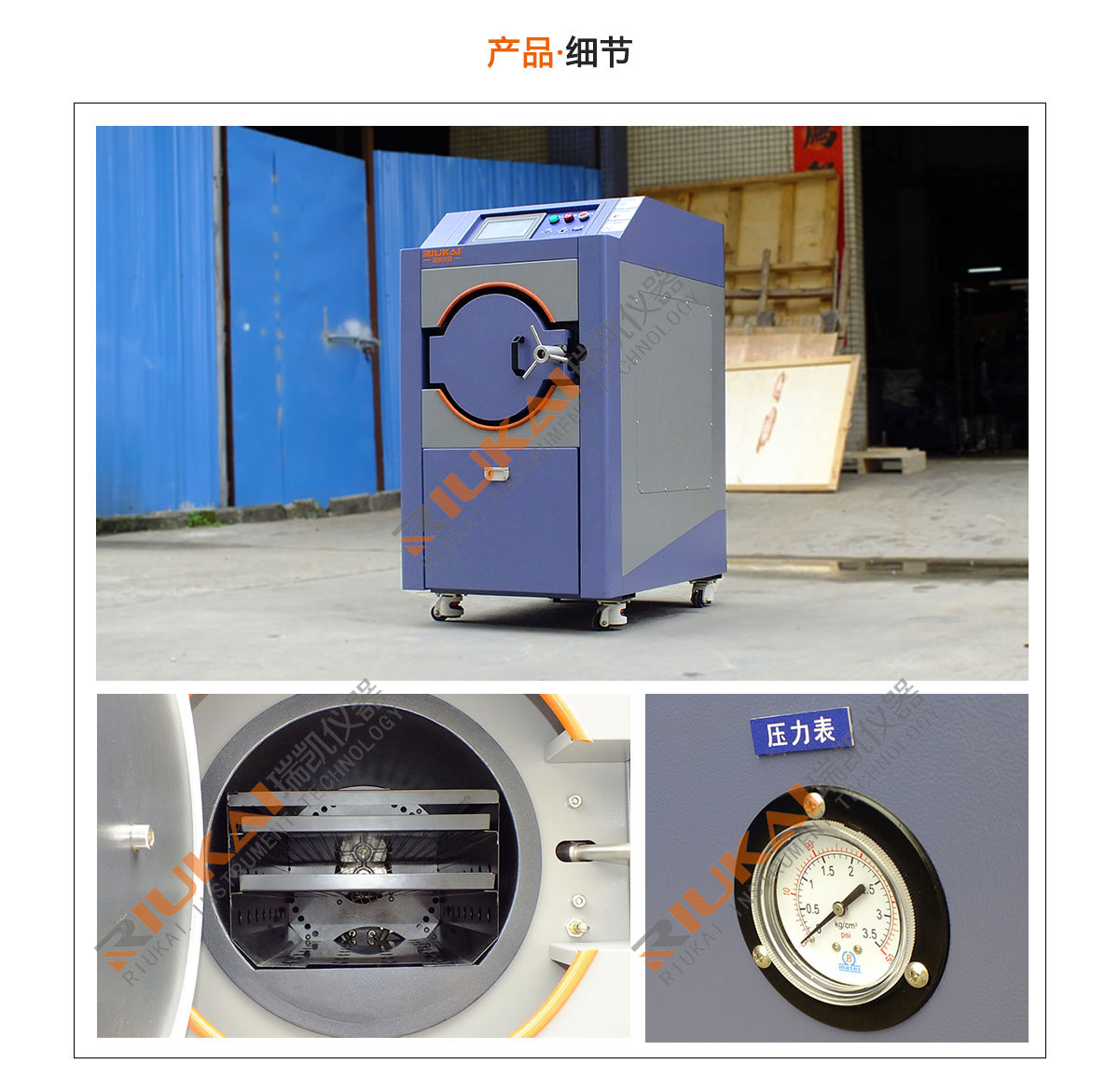 PCT高壓加速老化試驗機(jī)-瑞凱儀器.jpg