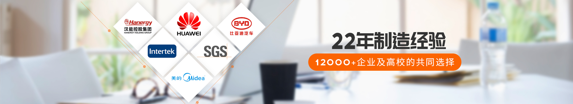 瑞凱儀器22年制造經驗，12000+企業(yè)及高校的共同選擇